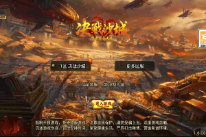 S849【传奇手游之决战沙城第二季】三职业复古特色战神引擎传奇手游-最新打包Win服务端源码视频架设教程