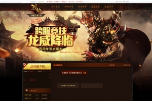 S852【网页传奇烈焰修仙国战版】典藏版角色扮演类传奇网页游戏-最新打包Wn服务端源码视频架设教程-功勋-心法-灵阵-灵兽系统-三国系统-擂台系统-人物修仙系统-配套GM工具