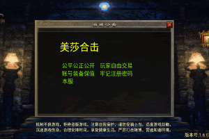 S858【传奇手游之霸天美莎合击复古版】三职业复古特色战神引擎传奇手游-最新打包Win服务端源码视频架设教程