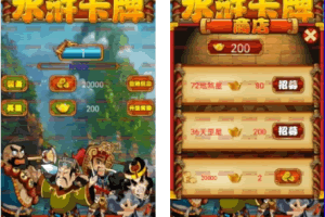 S862【水浒手游】源码cocos2d-x卡牌商业源码娱乐源码