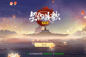 S886【天之禁-契约战歌跨服版】3D仙侠唯美角色扮演剧情手游-打包Win服务端源码视频架设教程-GM总运营后台-多功能CDK授权后台-GM清包授权后台-开放多区-开放跨服-安卓版本