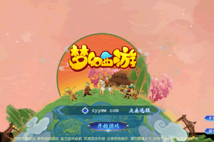 S893【MT3换皮梦幻之幽魂西游突破2尊享挂机版-全套源码-附带攻略】回合动作手游-最新整理单机一键即玩镜像端-打包Linux服务端源码视频架设教程