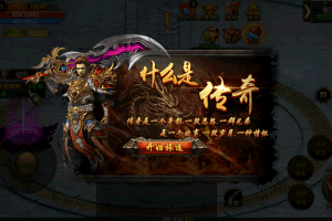 S911【幽冥传奇之暗黑世界版本】单职业角色扮演PK幽冥传奇手游-Win服务端源码视频架设教程-苹果IOS安卓双端版本