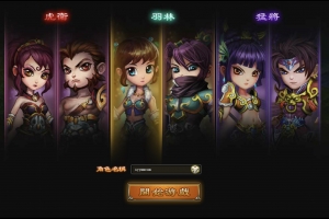 S819【网页游戏之将神录】三国剧情网页游戏-最新整理一键单机-打包Win服务端源码视频架设教程