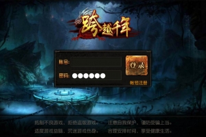 S920【白日门传奇手游之三职业跨越千年】最新独家全新时装全新装备多种玩法传奇手游-Win手工服务端源码视频教程