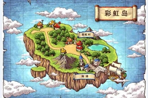 S946【彩虹岛全套源代码】经典2D横版卷轴通关全网通剧情手游