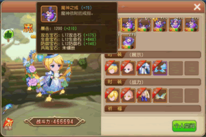 S952【弹弹堂】手游服务端/手工弹弹堂游戏客户端带GM后台管理附安装搭建教程