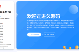 Q017-一款精美至简的网站模板引导页面，产品官网介绍页