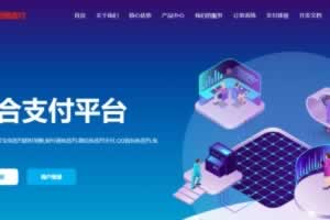 Q022-彩虹易支付最新版源码及安装教程（修复BUG+新增加订单投诉功能）