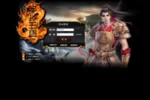 Y010【网页游戏之丰神三国】策略剧情角色扮演类动作网页游戏-最新整理一键单机-打包Win服务端源码视频架设教程