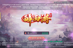 Y013【醉西游】3D精品角色扮演类仙侠手游-Win服务端源码视频架设教程-开放多区-开放跨服-新版多功能GM授权后台工具-用户多功能网页后台-安卓版本