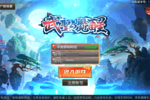 Y020【阿拉德之怒全明星之武圣觉醒阿拉德完整版】3D横版闯关手游-单机一键即玩镜像端-打包Linux服务端源码视频架设教程-GM总运营WEB管理后台-代理后台-新版多功能GM授权后台-安卓版本