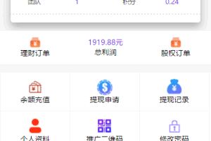 Q038-价值3W在售，全返模式积分返模式二合一/ 商城挂卖/理财板块/固定返利/消费全返源码