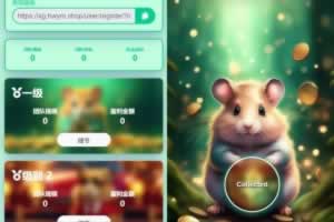 Q040-超萌超可爱的的海外版仓鼠挖矿源码/共享投资理财系统源码