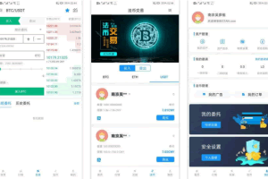Q049-基于Java开发的比特币交易所 | BTC交易所 | ETH交易所 | 数字货币交易所 | 交易平台 | 撮合交易引擎