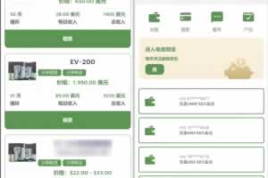 Q070-海外新能源充电桩共享投资源码-充电桩理财投资源码 租赁投资源码