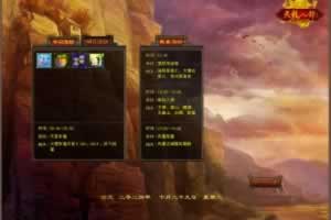 Y054-【新天龙八部3永恒经典之大河马武道三天机版】3D武侠金庸武侠端游-一键即玩镜像端-打包Linux服务端源码视频架设教程-完整PC客户端-配套GM工具