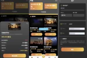 Q073-海上石油钻井平台共享投资理财源码-原油投资理财源码 支持 代理 分佣 回扣返利等等功能