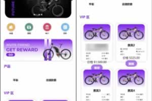 Q074-海外自行车投资理财源码/UI精美/团队分佣/多语言/单车共享投资源码