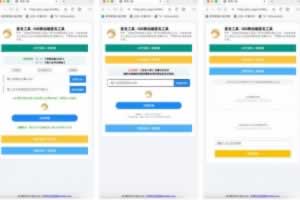 Q081-SignApp签名工具/美淘iOS在线签名工具/后端PHP