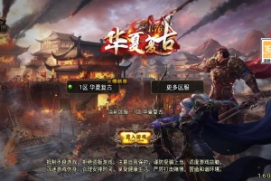 Y063【传奇手游之1.76华夏复古修复版白猪免授权版】三职业复古特色战神引擎传奇手游-Win服务端源码视频架设教程-复古耐玩-情怀版本-复刻端游新版GM多功能网页授权物品后台-GM直冲网页后台-安卓苹果IOS双端版本