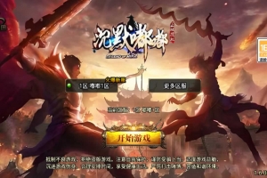 Y064【传奇手游之沉默嘟嘟新UI白猪3.1免授权版】三职业复古特色战神引擎传奇手游-Win服务端源码视频架设教程-蚂蚁洞-水上世界-真天宫-新版GM多功能网页授权物品后台-GM直冲网页后台-安卓苹果IOS双端版本