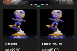 二开NFT源码运营版/可正式商用版/新增文昌链和阿里云短信/云盾实名认证