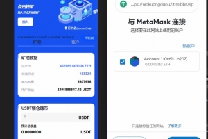 Q117-TRC20+ETH双链授权挖矿质押源码-多语言/盗U秒U/TG机器人自动通知/假鱼苗