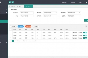 Q119-企业CRM管理系统PHP源码/PHP客户关系CRM客户管理系统源码
