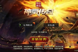 Y077【传奇手游之神豪新UI星王+15合击3.1修复免授权版】三职业复古特色战神引擎传奇手游-Win服务端源码视频架设教程-复古耐玩-功能丰富-神豪终极-星王合击-新版GM多功能网页授权物品后台-GM直冲网页后台-安卓苹果IOS双端版本