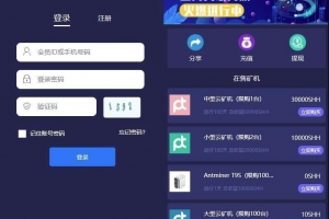 Q164-高性能开源单语言虚拟币挖矿系统源码：全面兼容矿机操作，一站式虚拟币挖矿解决方案，USDT质押挖矿模块集成