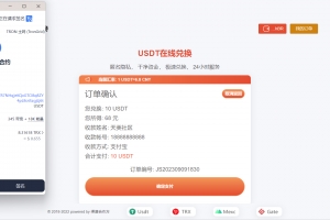 Q174-四链盗U源码最新版 | 自带提币接口 | 授权秒U支持