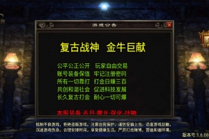 Y099【传奇手游之1.85雷霆星王+6小极品免授权版】三职业复古特色战神引擎传奇手游-Win服务端源码视频架设教程-星王合击-新版GM多功能网页授权物品后台-GM直冲网页后台-安卓苹果IOS双端版本