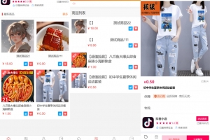 Q182-全开源完整商用版H5商城系统源码+教程