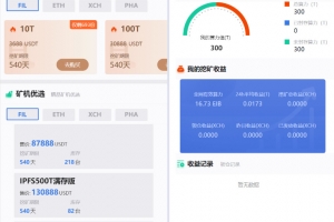 Q187-区块链技术驱动矿机系统源码，支持USDT链上充值与提现功能，打造安全高效的区块链挖矿