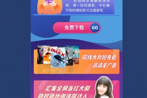 Q191-影视APP下载页源码下载与搭建教程（适用于所有平台）