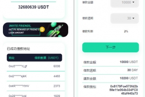 Q194-DeFi多语言USDT借贷系统源码（盗U秒U+四链支持）