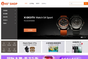 Q208-45°C商城系统网站源码丨基于eyoucms框架MINI商城应用