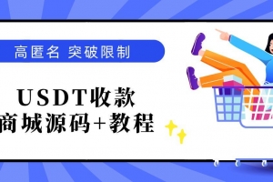 Q209-独角数卡部署教程和对接epusdt教程+源码