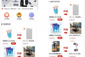 Q215-积分兑换商城系统源码/网购商城系统源码/网店买卖交易平台