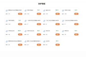 Q220- 一套java开发的多签授权商城源码