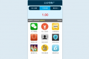 Q223-公众号推广系统网站源码-带插件