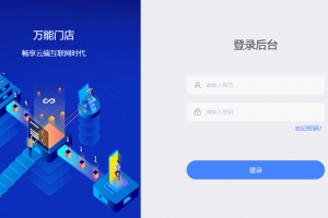 Q230-万能门店小程序全开源独立版V5.2.0去授权开源版