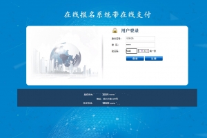 Q232-在线招生考试报名系统源码 – 支持准考证查询与报名表在线打印（PHP）