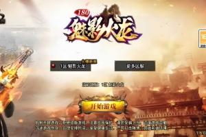 Y118【传奇手游之1.80魅影火龙[白猪3]免授权版】三职业复古特色战神引擎传奇手游-Win服务端源码视频架设教程-冰天雪地+雪域天宫+神龙遗址-新版GM多功能网页授权物品后台-GM直冲网页后台-安卓苹果IOS双端版本