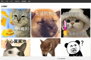 Q247-图片分享系统网站源码，图床系统支持单张图片外链分享