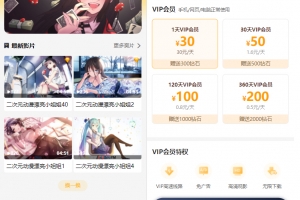 Q248-苹果CMS付费视频模板源码：打造高效的视频分享平台，轻松实现在线付费，让视频内容更赚钱！