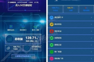 Z003-AI机器人自动刷广告流量系统源码营运版/AI区块链投资源码/游戏挖矿分红+接入码支付+短信宝接码+安装教程