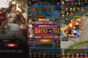 Y122【新魔域来了神话版】西方魔幻三网H5全网通手游游戏-Win服务端源码视频架设教程-完整GM网页后台工具-简易安卓客户端