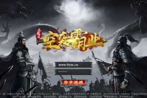 Y132【三国策略空袭霸业内购版】稀有国战手游-最新Linux服务端源码视频教程